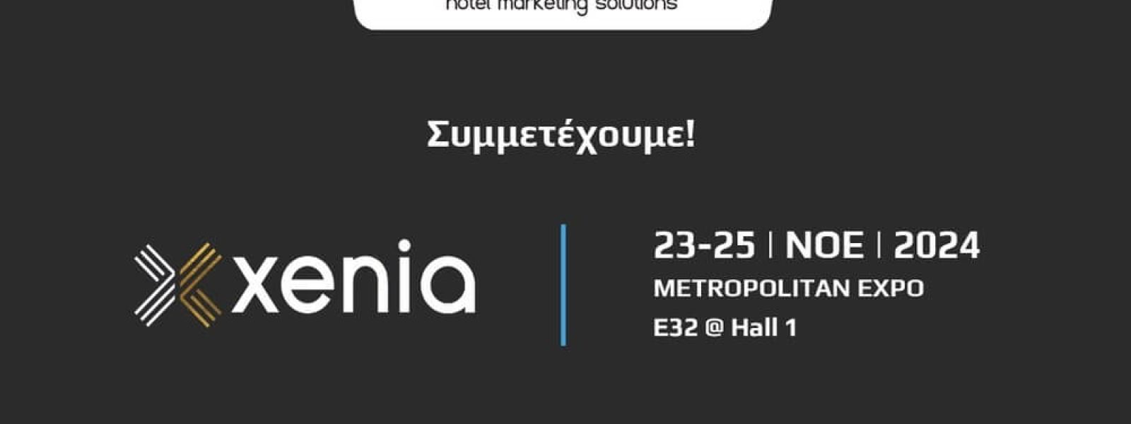 H Marinet Hotel Marketing Solutions συμμετέχει στην Xenia 2024