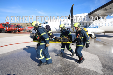 dΑΑ-Άskisi-etimotitas-2024