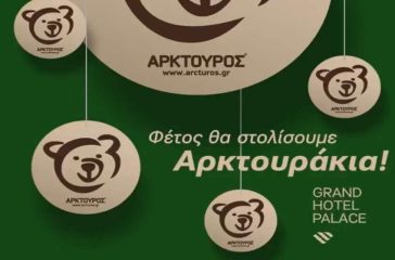 ke-fetos-to-Grand-Hotel