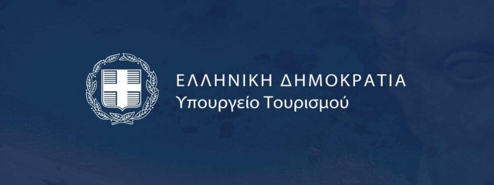 Σε δημόσια διαβούλευση το νέο νομοσχέδιο του Υπουργείου Τουρισμού
