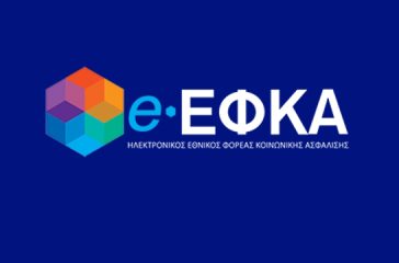 e-efkΑ-neos-diagonismos-gia-ekmisthosi