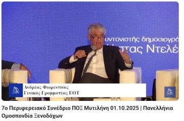 A.fiorentinos-ellada-pio-filiki