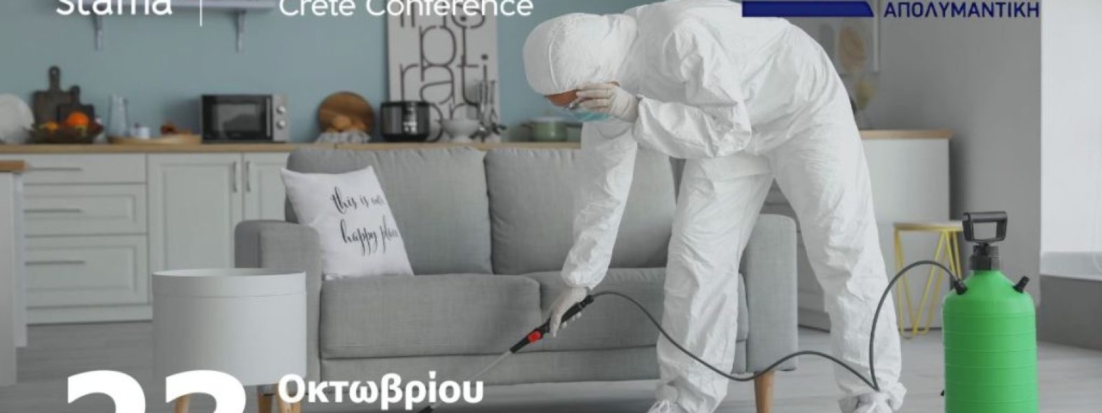 Short Stay Crete Conference: Η NOVA Απολυμαντική εξηγεί τις νέες υποχρεώσεις για διαχειριστές καταλυμάτων
