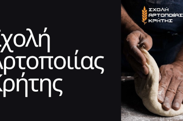 scholi-Αrtopiias-kritis-iraklio