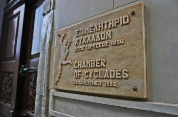 Αpo-ti-fava-tis-schinousas